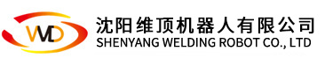 沈阳永兴集团YX06机器人有限公司